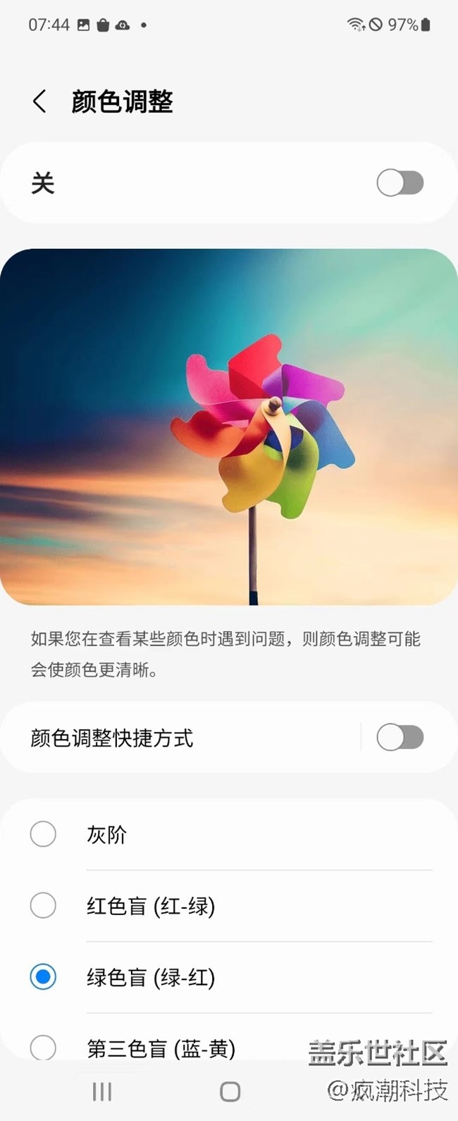 嫌字不夠大？覺得主題背景對比度達不到要求？你可以這樣設(shè)置
