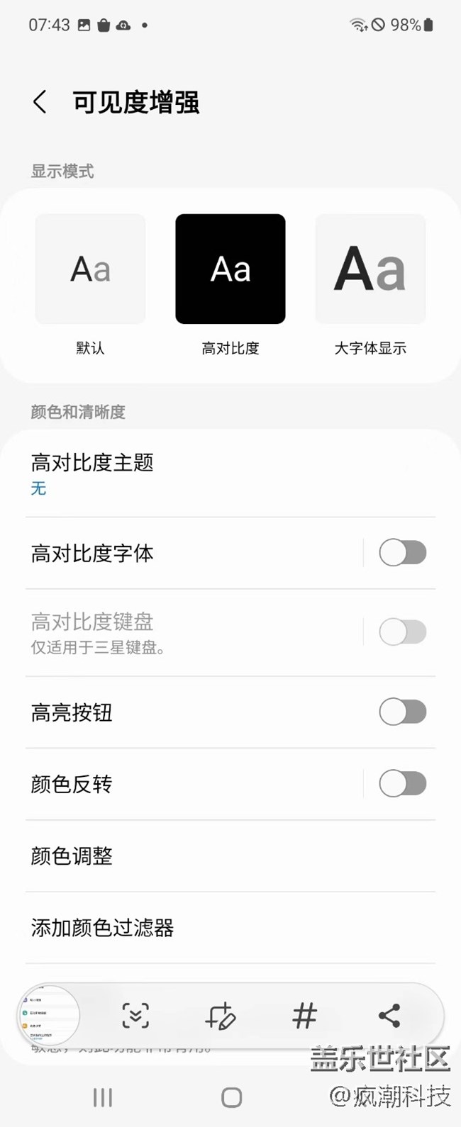 嫌字不夠大？覺得主題背景對比度達不到要求？你可以這樣設(shè)置
