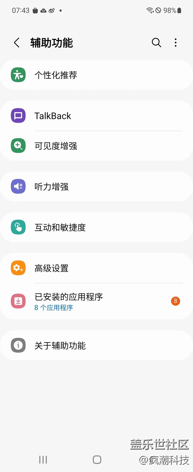 嫌字不夠大？覺得主題背景對比度達不到要求？你可以這樣設(shè)置