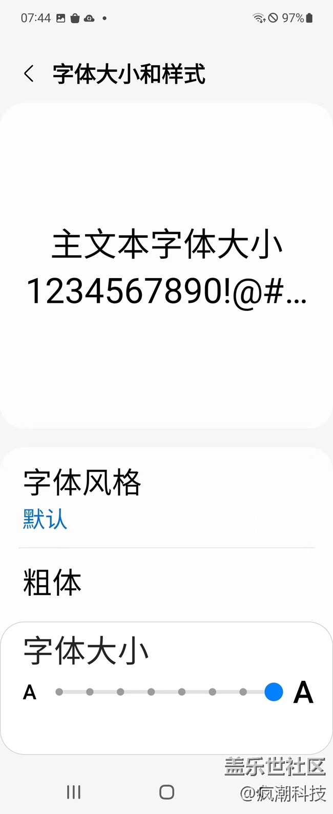 嫌字不夠大？覺得主題背景對比度達不到要求？你可以這樣設(shè)置
