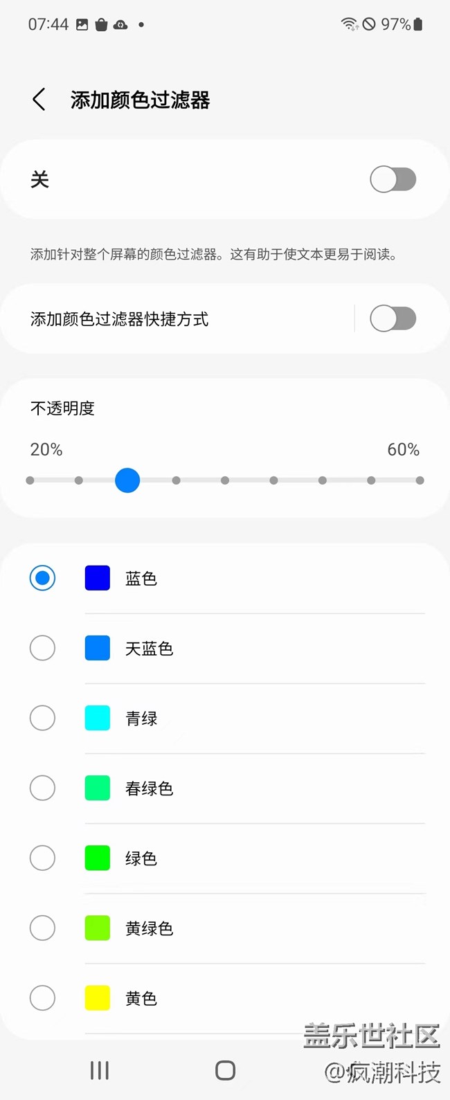 嫌字不夠大？覺得主題背景對比度達不到要求？你可以這樣設(shè)置