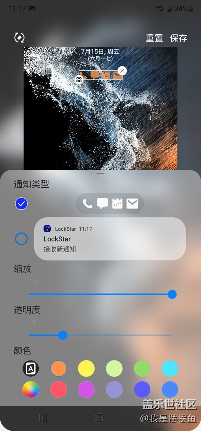LockStar的功能，你知道嗎？