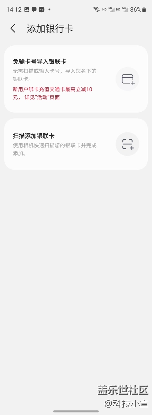 復(fù)制門卡我可太愛了！