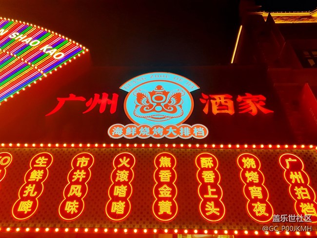 【霓虹燈下】沈陽(yáng)夜生活之豐富多彩的大排檔