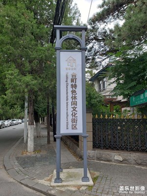 臺町文化街區(qū)