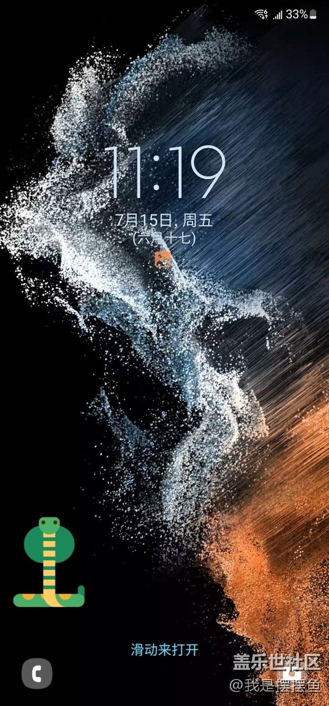 LockStar的功能，你知道嗎？