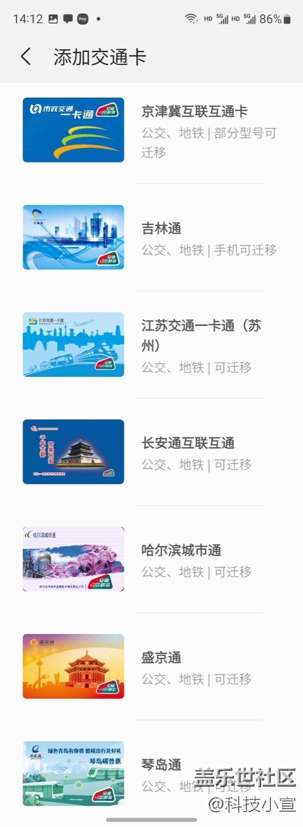 復(fù)制門卡我可太愛了！