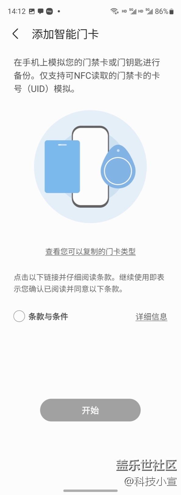 復(fù)制門卡我可太愛了！
