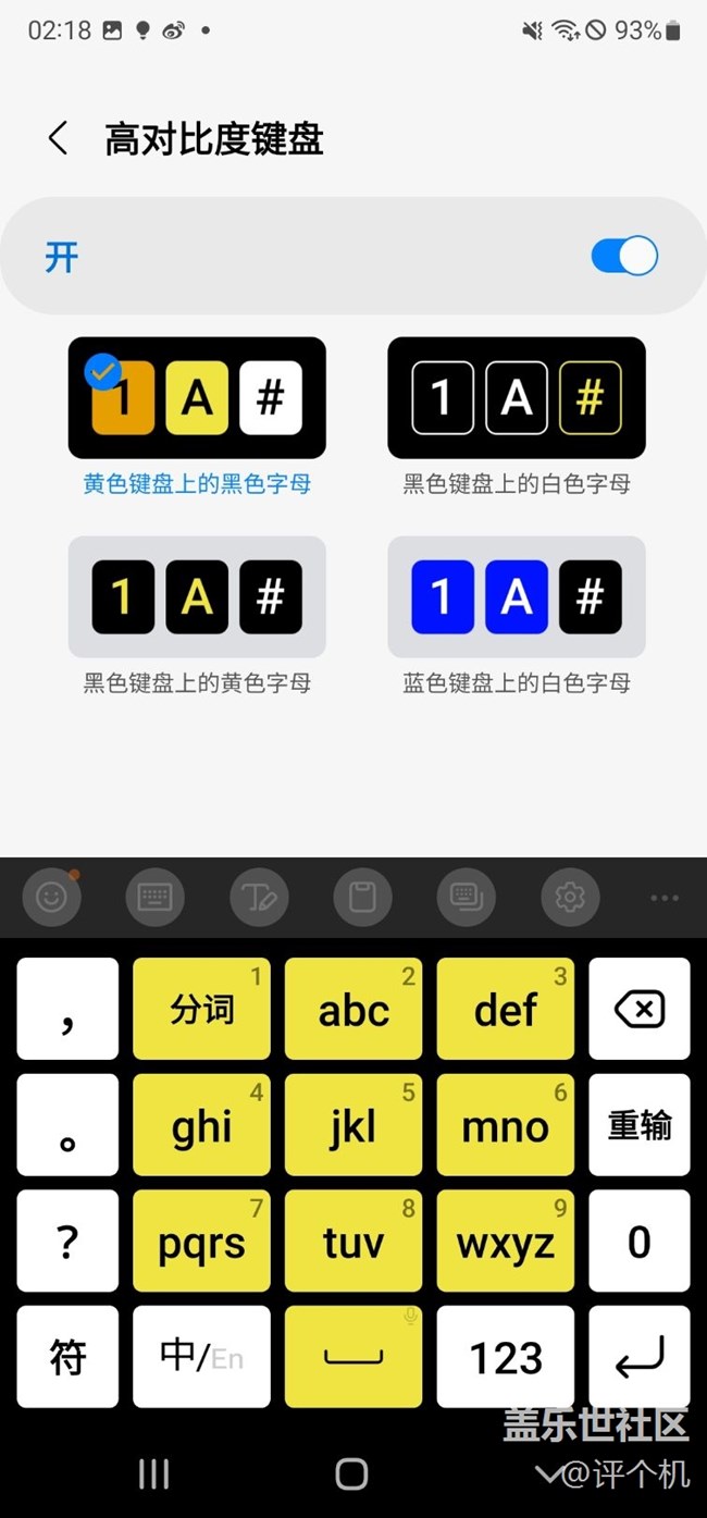 三星鍵盤設(shè)置分享