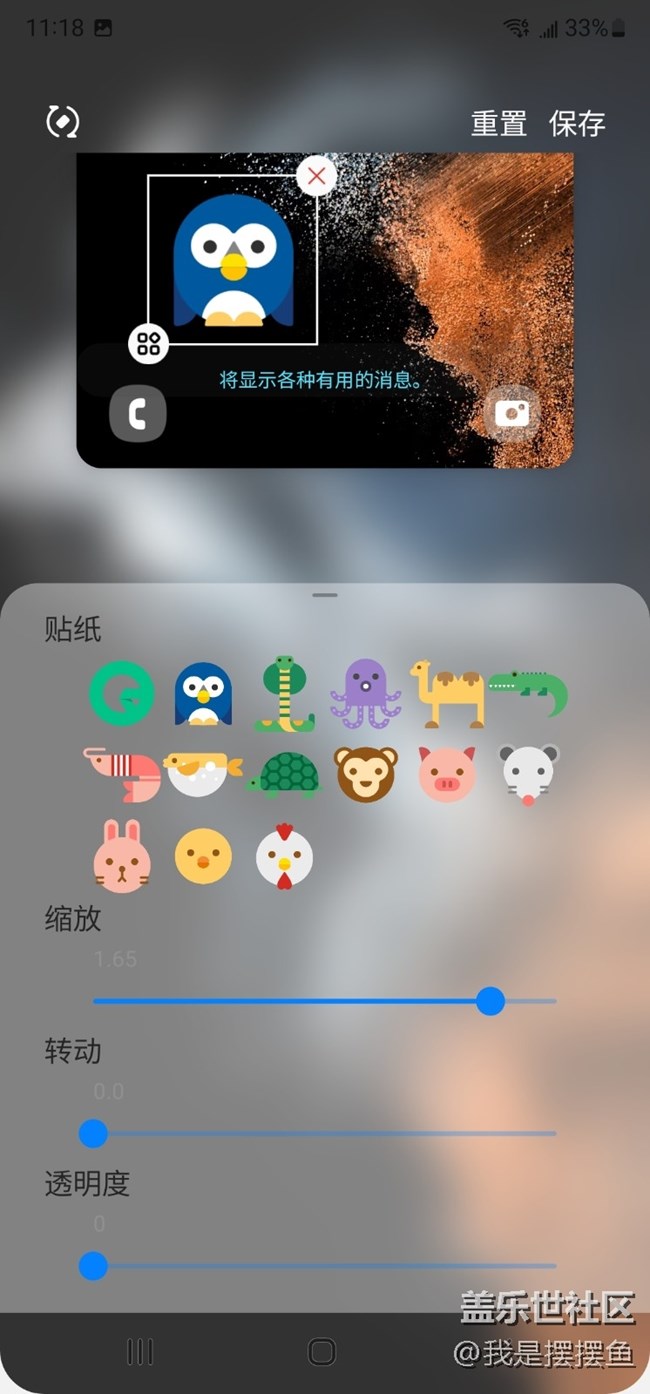 LockStar的功能，你知道嗎？