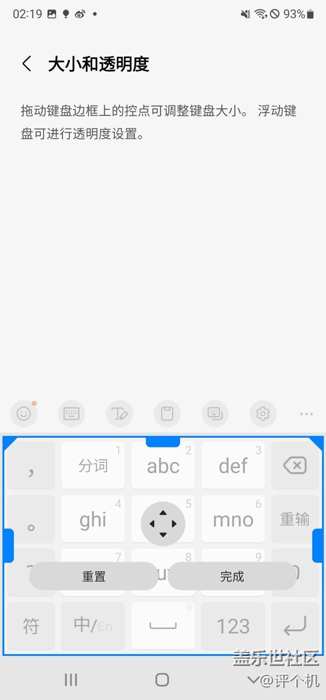 三星鍵盤設(shè)置分享