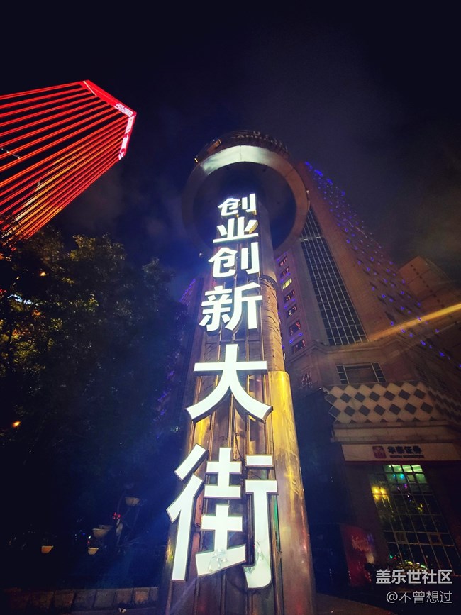 【霓虹燈下】沈陽科技館