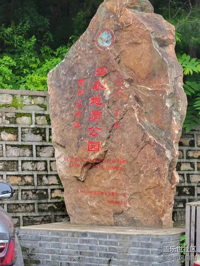 沈陽(yáng)星部落鐵剎山風(fēng)光攝影回顧貼 沈陽(yáng)星部落鐵剎山風(fēng)光攝影回顧貼