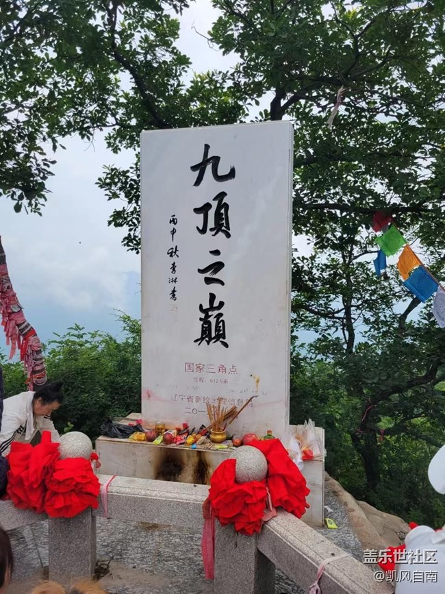 沈陽(yáng)星部落鐵剎山風(fēng)光攝影回顧貼 沈陽(yáng)星部落鐵剎山風(fēng)光攝影回顧貼