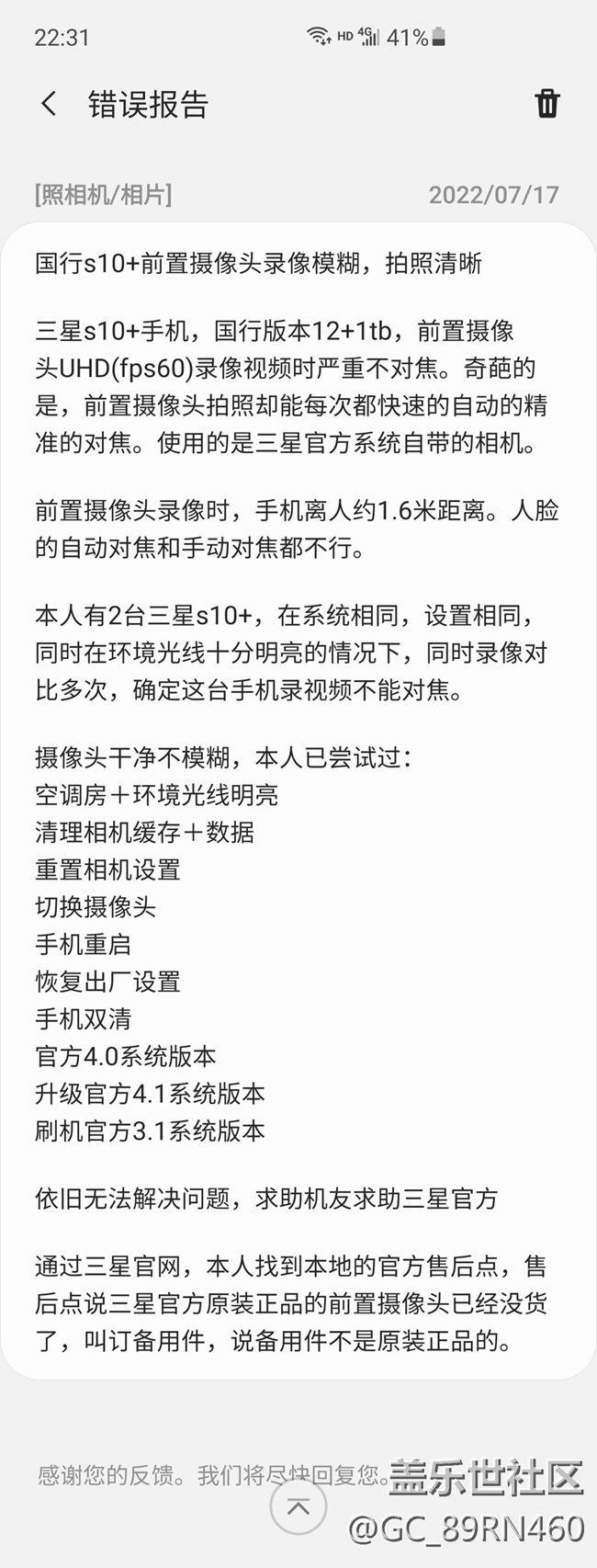 奇葩s10+前置攝像頭錄像模糊，拍照很清晰