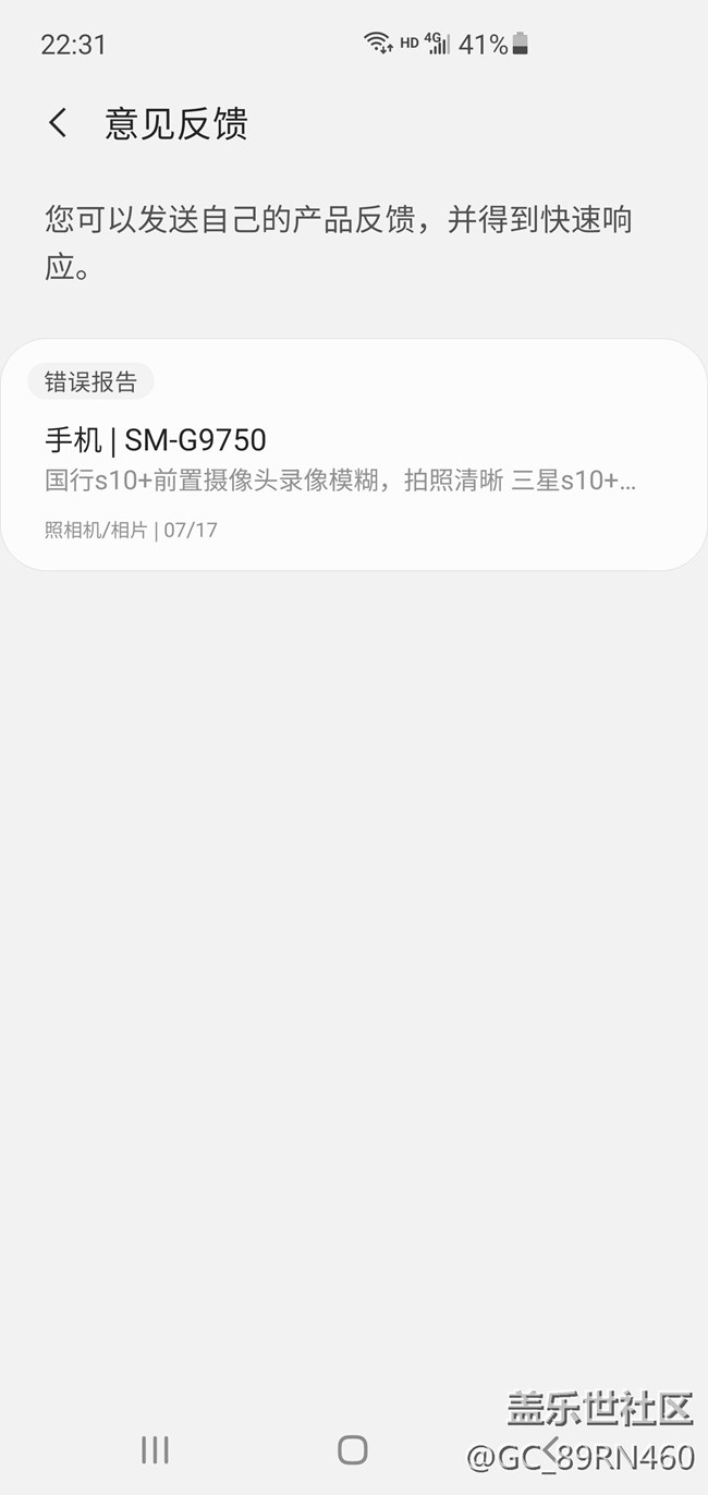 奇葩s10+前置攝像頭錄像模糊，拍照很清晰