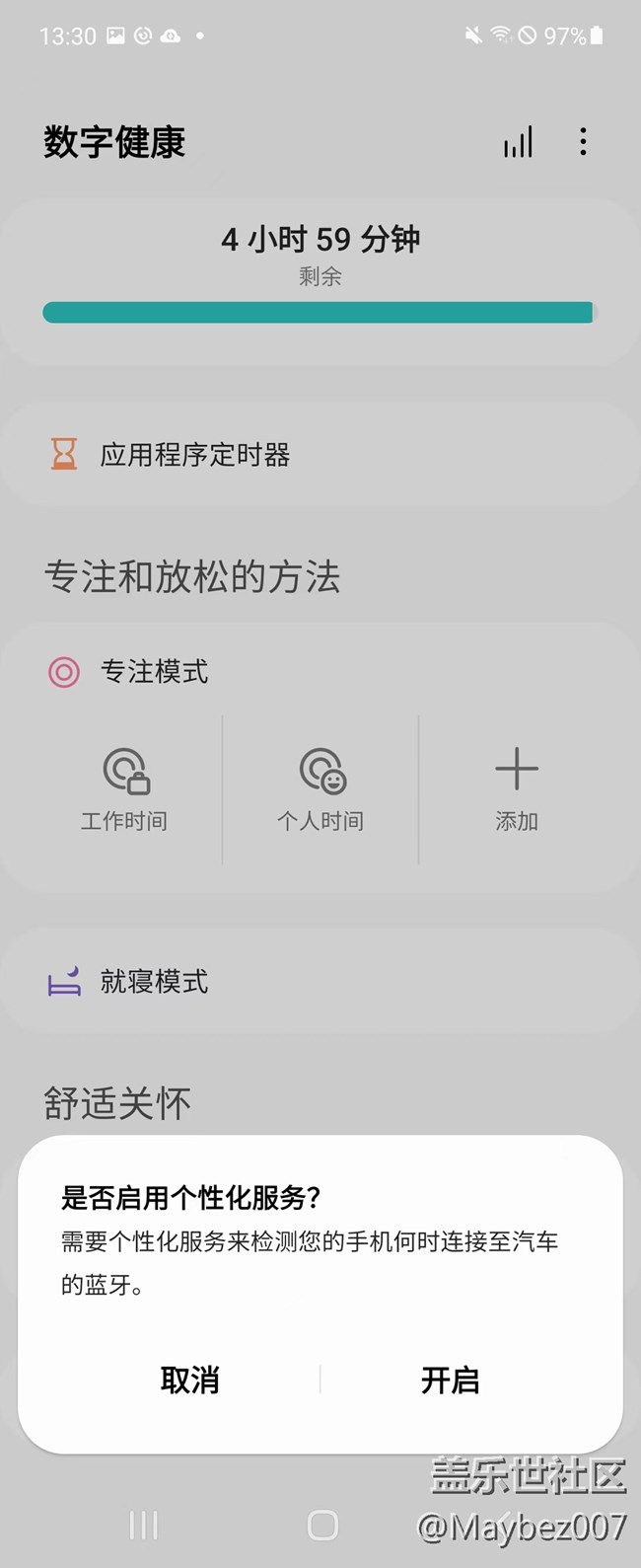 數(shù)字健康有多少人用過？