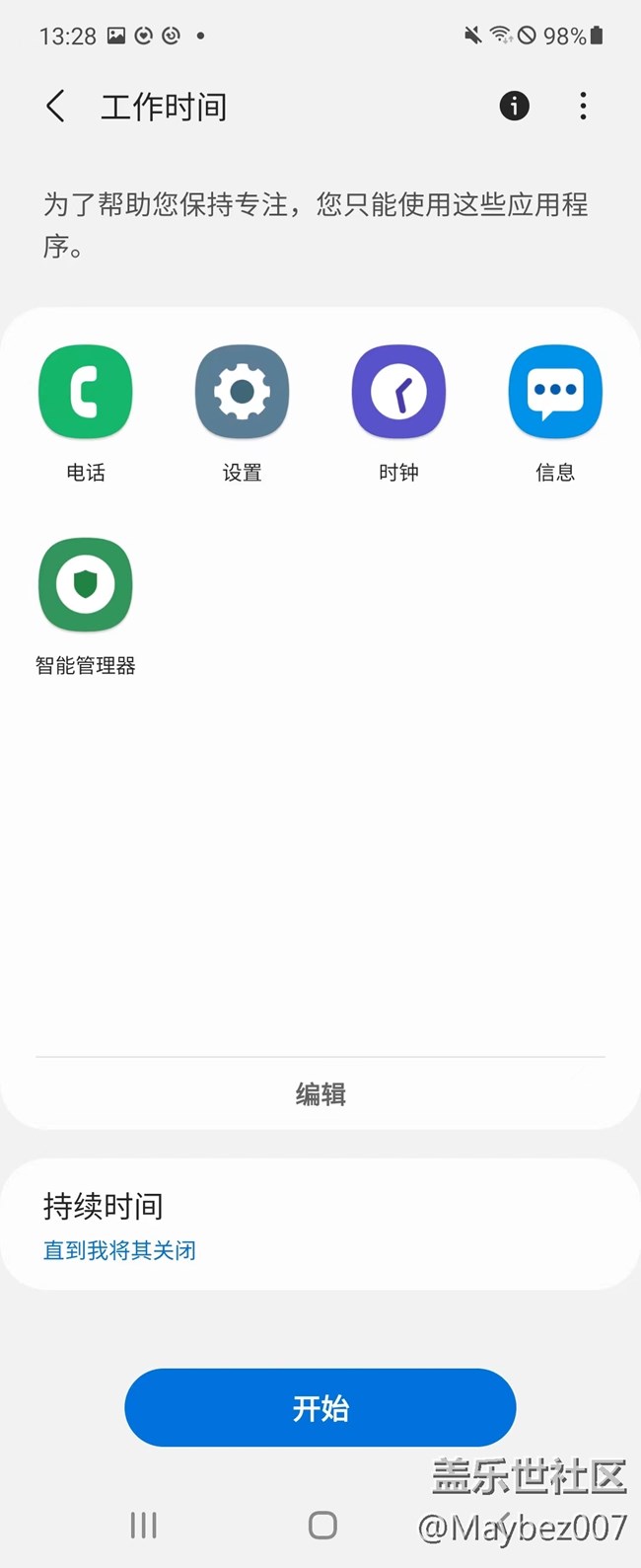 數(shù)字健康有多少人用過？