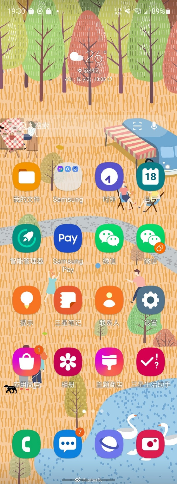 三星Z Fold3上的仙境插件你知道是干啥的不？