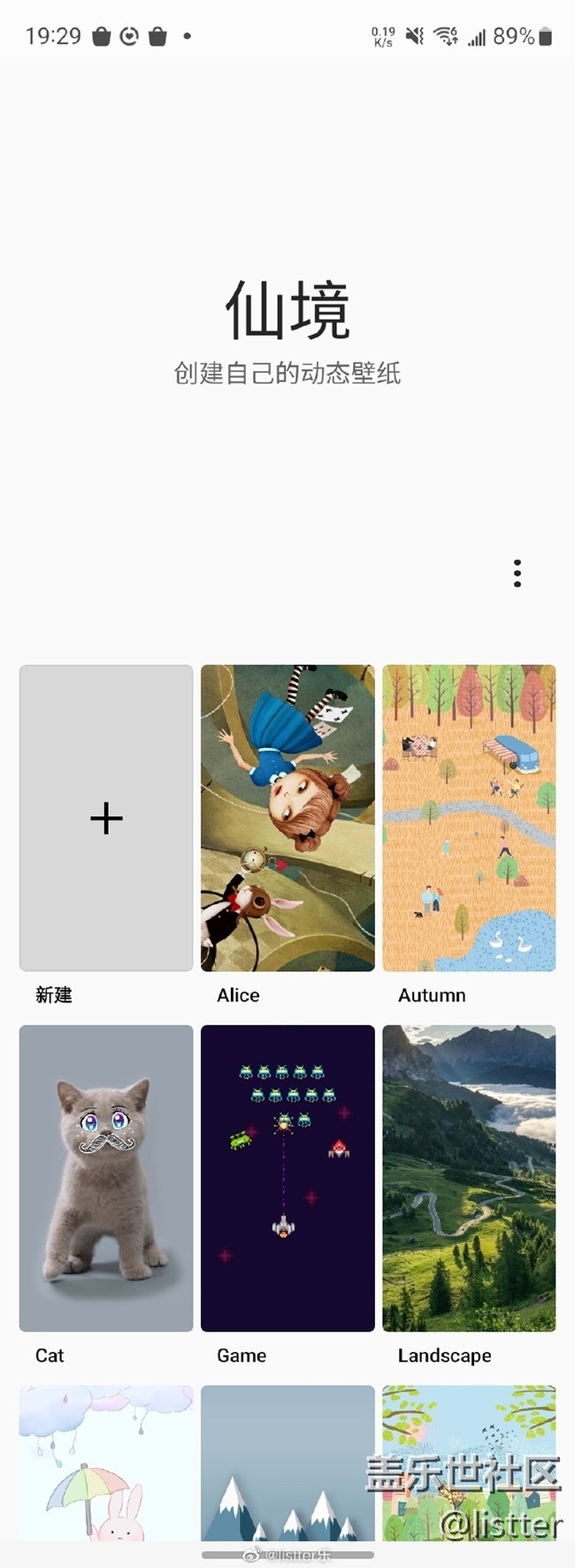 三星Z Fold3上的仙境插件你知道是干啥的不？