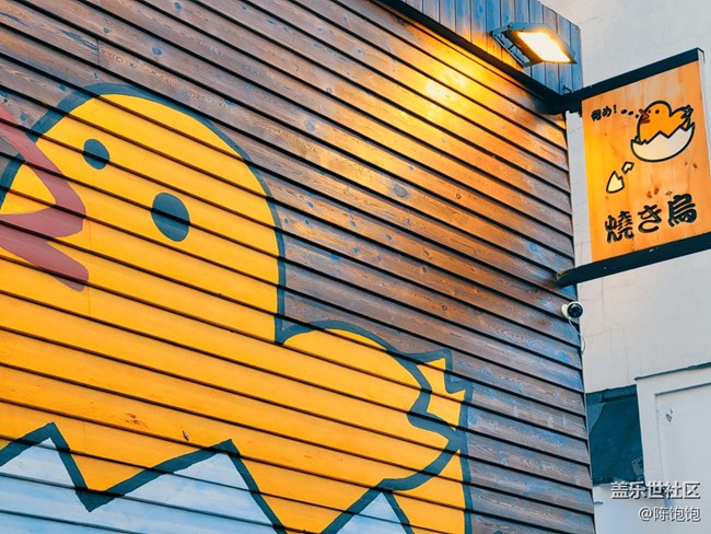 【霓虹燈下】一家日料店