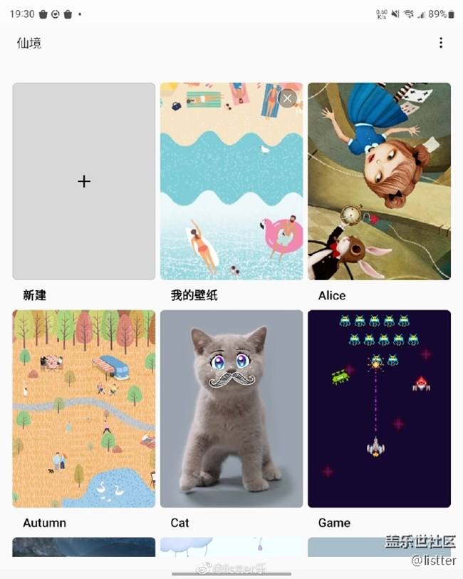 三星Z Fold3上的仙境插件你知道是干啥的不？