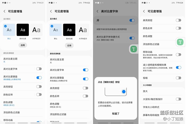 Z Fold3 使用小妙招