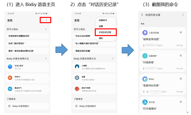Bixby攜手高德地圖 輕松出行 手機(jī)/手表大禮等你來(lái)贏