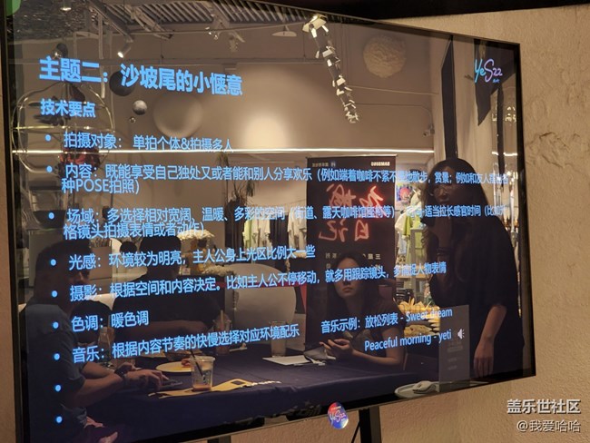 Galaxy S22系列攝影活動(dòng)-廈門站活動(dòng)回顧