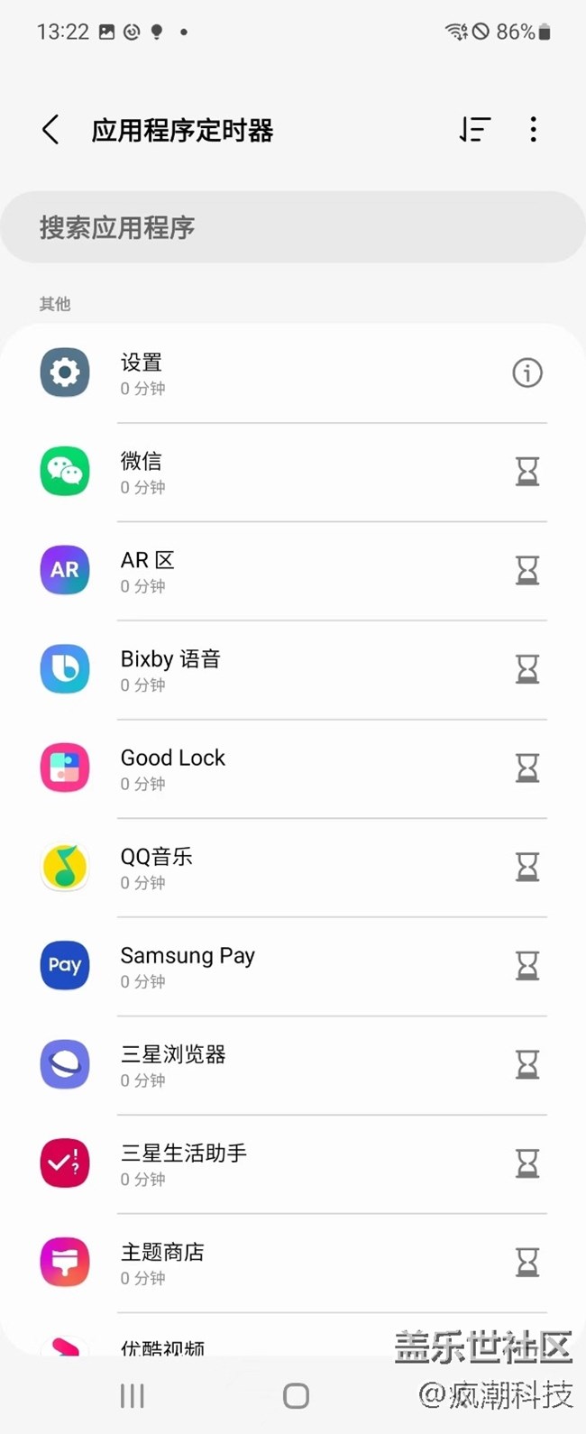 半夜總是被App推送吵醒？你可以試試這樣設(shè)置！