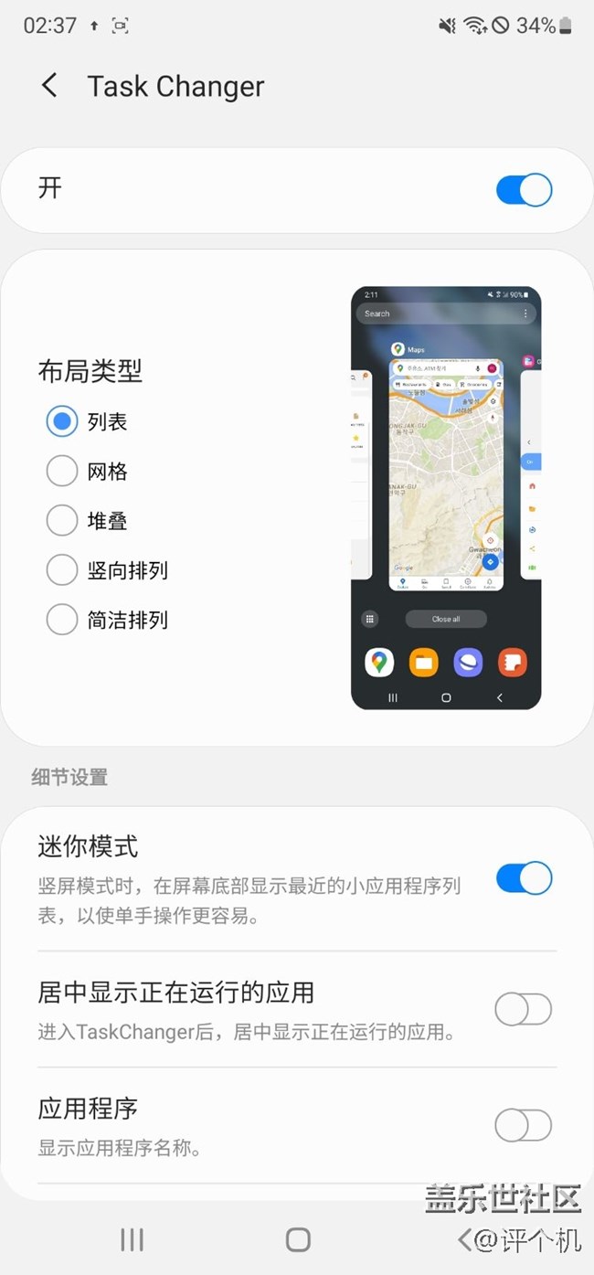 三星Home Up主頁控制器