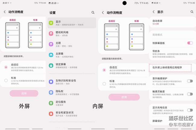 Z Fold3用久了就離不開了