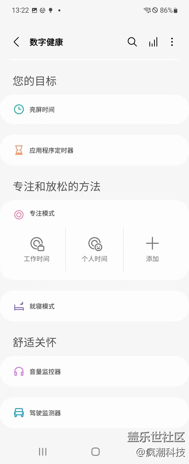 半夜總是被App推送吵醒？你可以試試這樣設(shè)置！