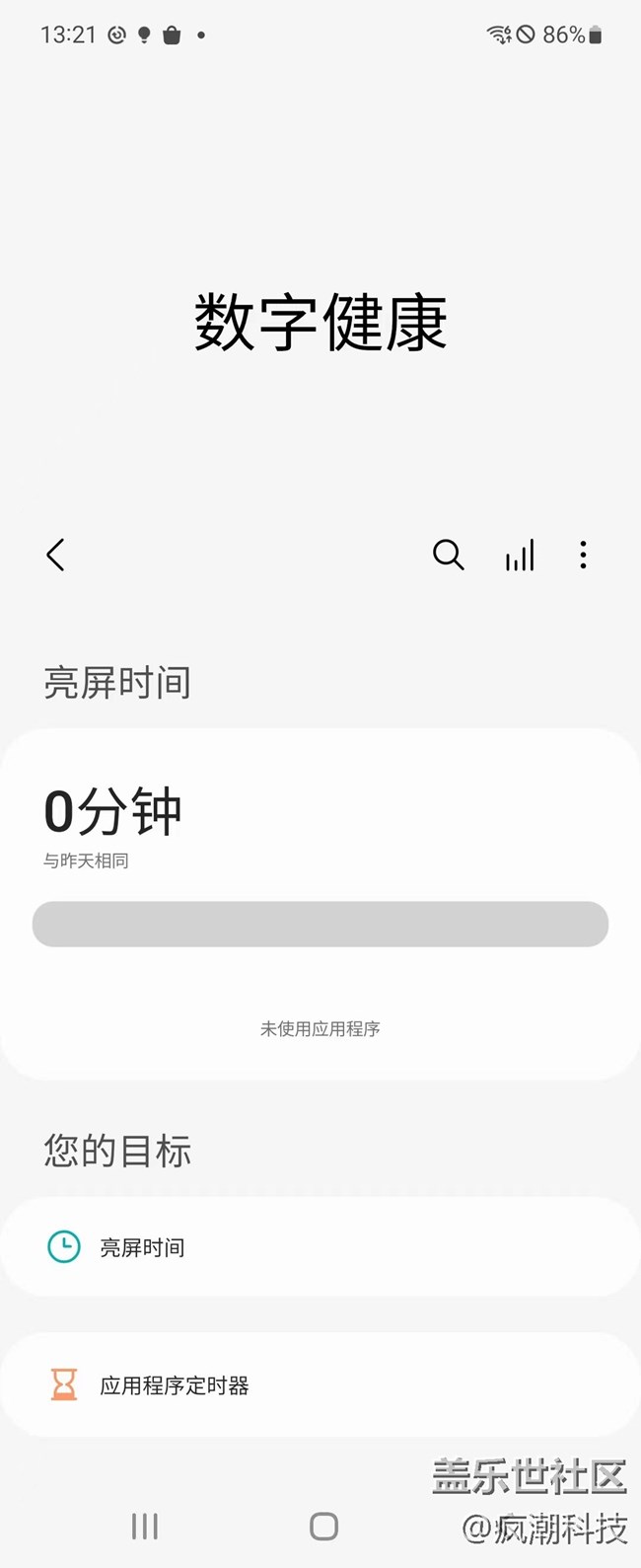 半夜總是被App推送吵醒？你可以試試這樣設(shè)置！