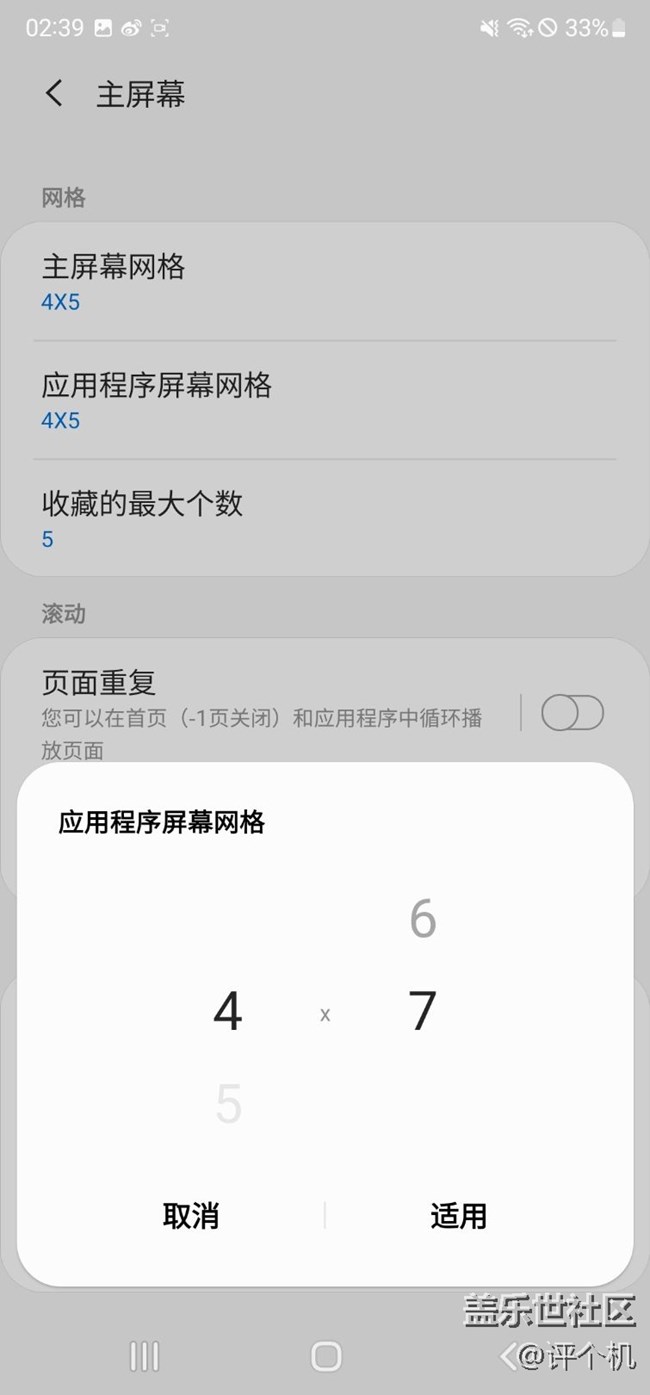 三星Home Up主頁控制器