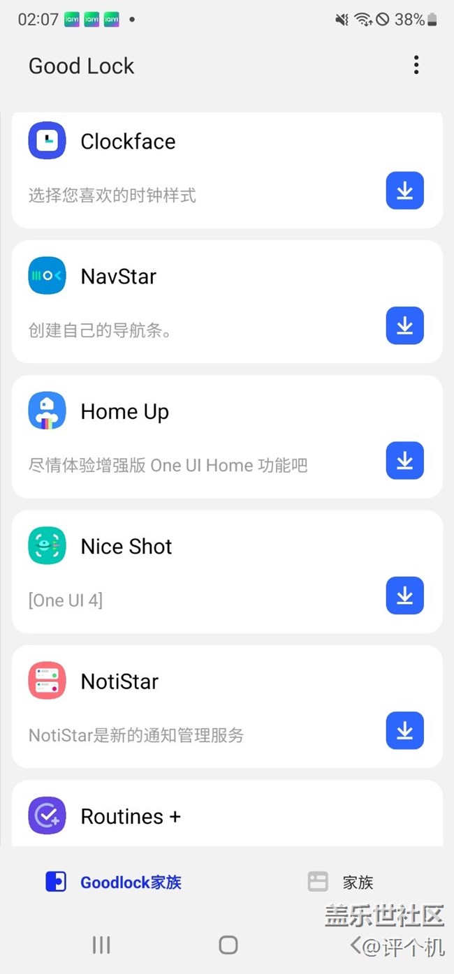 三星Home Up主頁控制器