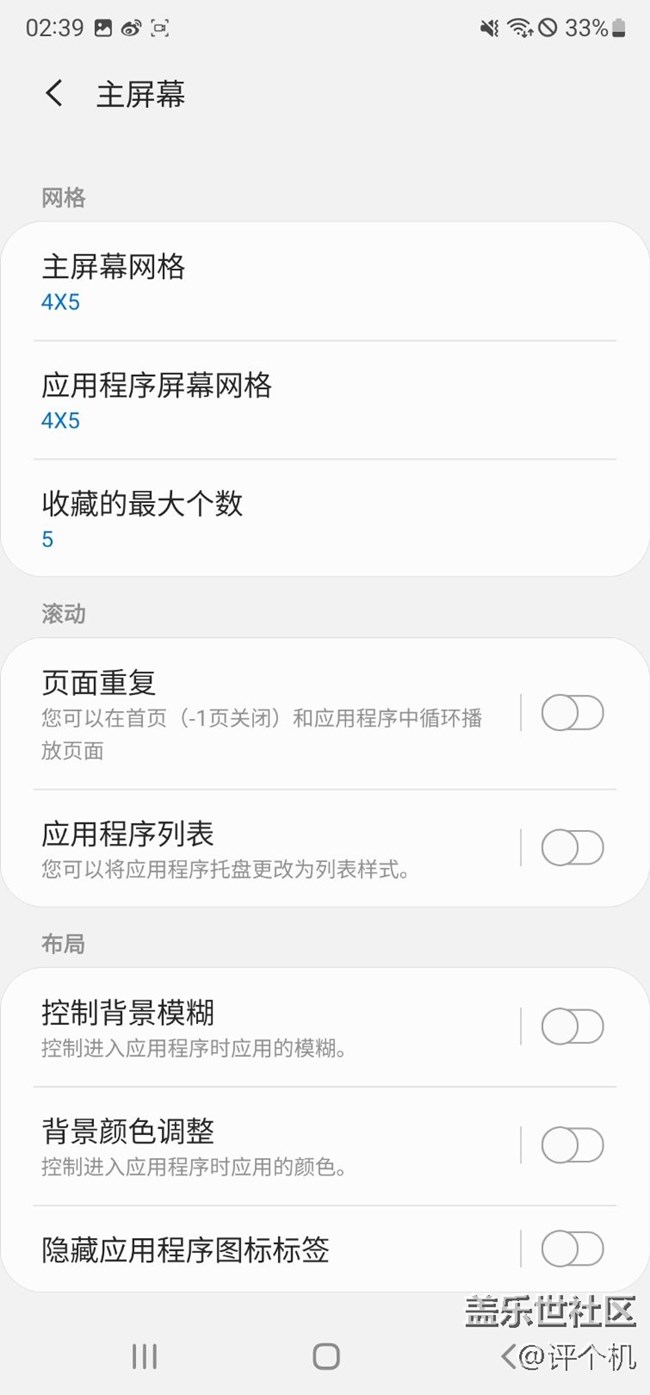 三星Home Up主頁控制器