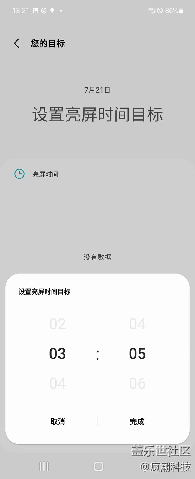半夜總是被App推送吵醒？你可以試試這樣設(shè)置！