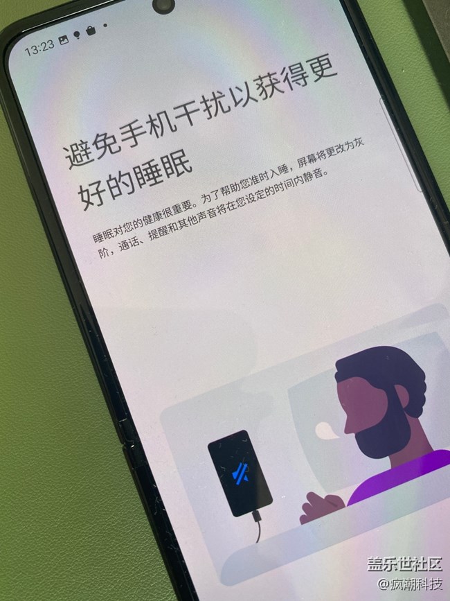 半夜總是被App推送吵醒？你可以試試這樣設(shè)置！