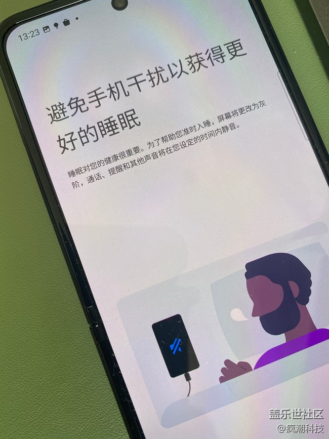 半夜總是被App推送吵醒？你可以試試這樣設(shè)置！