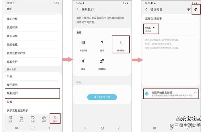 【開獎啦】三星生活助手8.2.00.6內(nèi)測招募 【開獎啦】三星生活助手8.2.00.6內(nèi)測招募