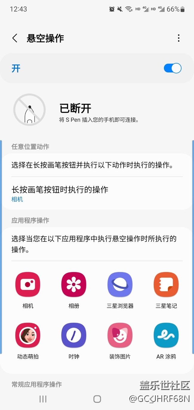 S pen突然連接不上