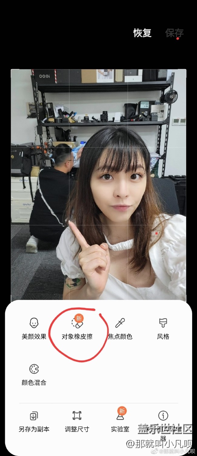 三星更新最新的系統(tǒng)——相冊【對象橡皮檫】功能