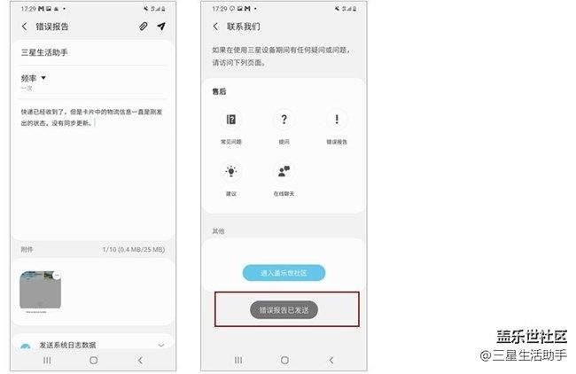 【開獎啦】三星生活助手8.2.00.6內(nèi)測招募 【開獎啦】三星生活助手8.2.00.6內(nèi)測招募