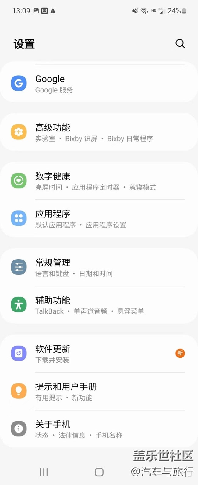 修改手機應(yīng)用程序管理權(quán)限