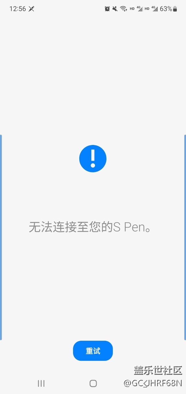 S pen突然連接不上