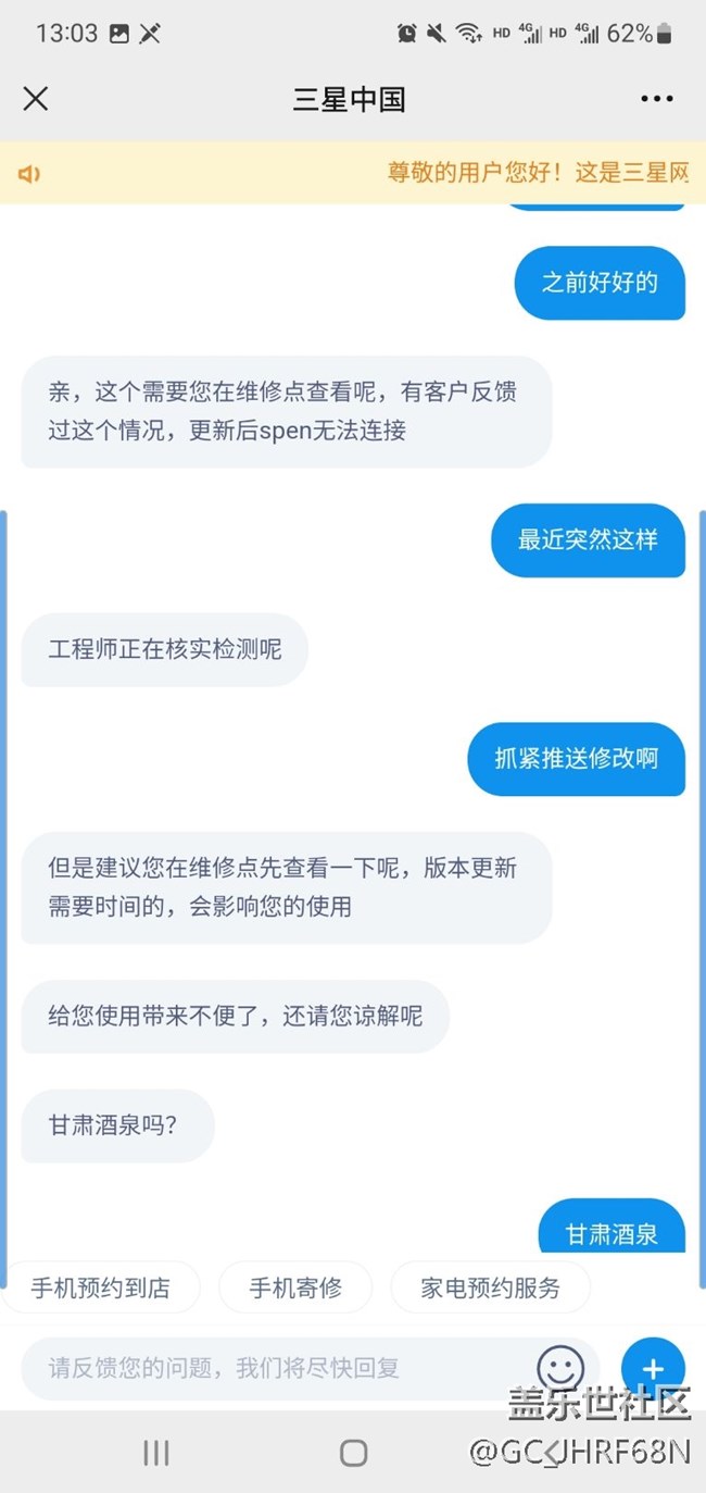 S pen突然連接不上
