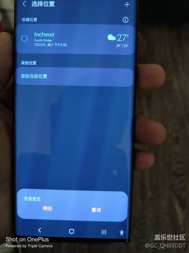請問大神們我這個機子 天氣不能定位是怎么回事
