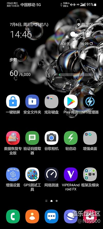 7.24高通N20[VF5]NFC卡模擬/谷歌相機(jī)/炫彩鍵盤/極簡(jiǎn)大暑版