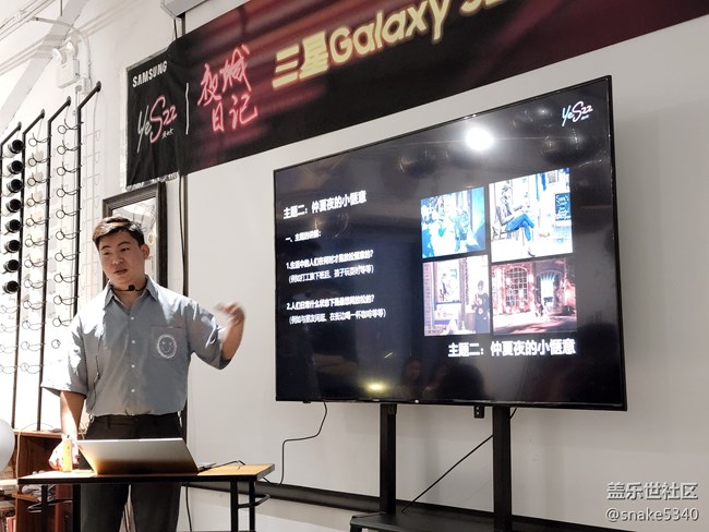 三星S22系列《夜城日記》沈陽(yáng)站 三星S22系列《夜城日記》沈陽(yáng)站